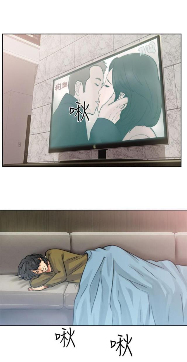《全职看护》第14话 第14话 疑惑 第14页
