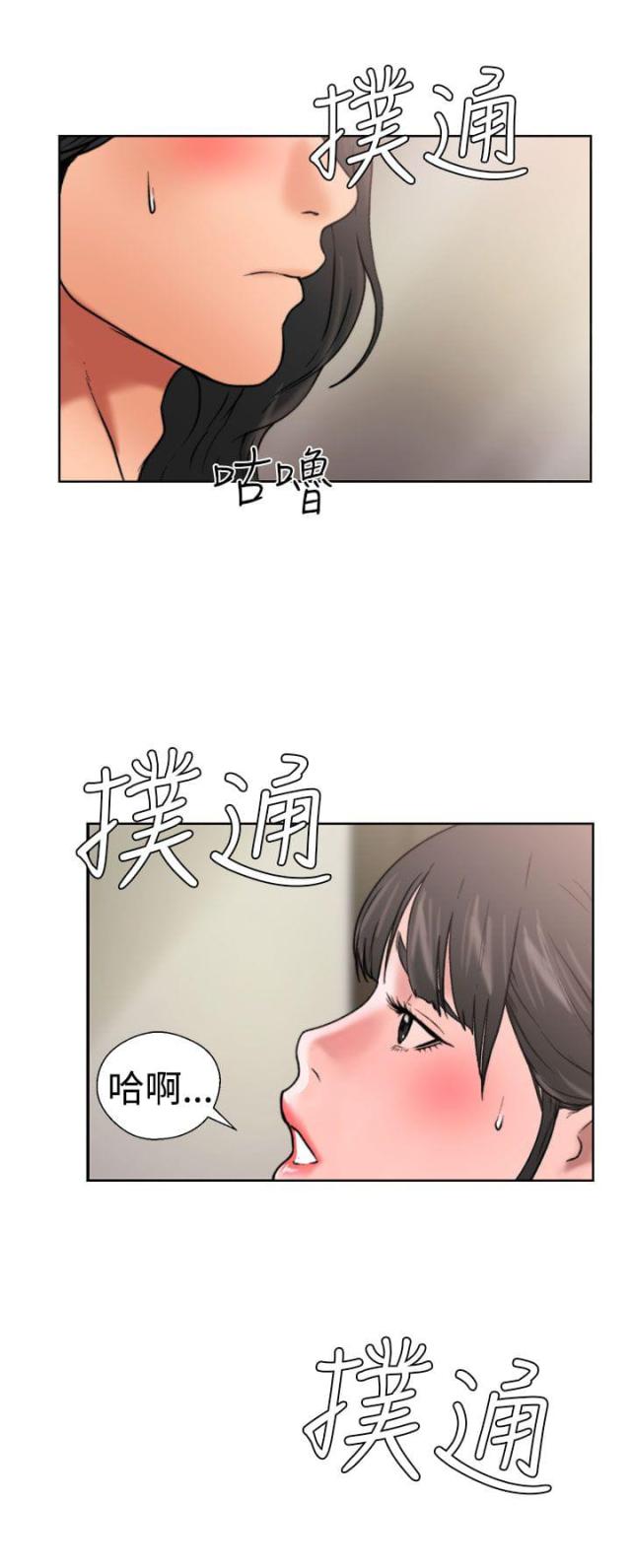 《全职看护》第14话 第14话 疑惑 第16页