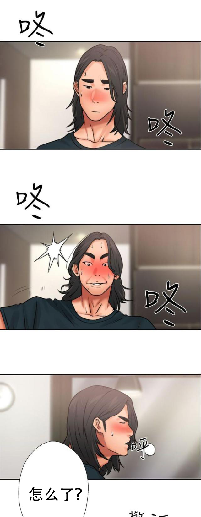 《全职看护》第14话 第14话 疑惑 第19页