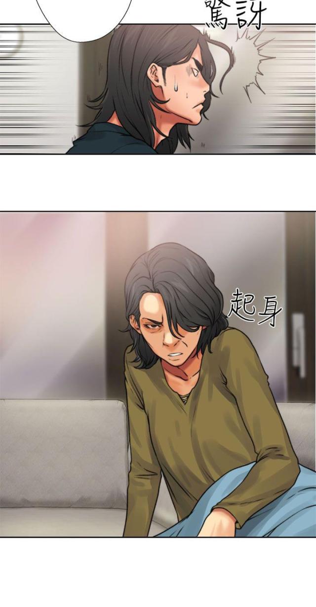 《全职看护》第14话 第14话 疑惑 第20页