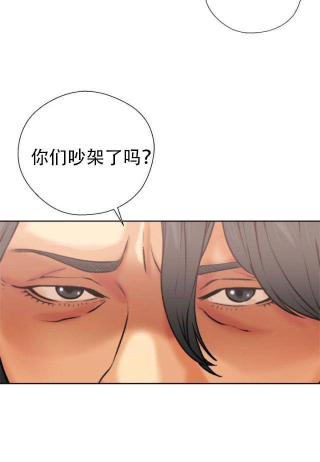 《全职看护》第14话 第14话 疑惑 第22页
