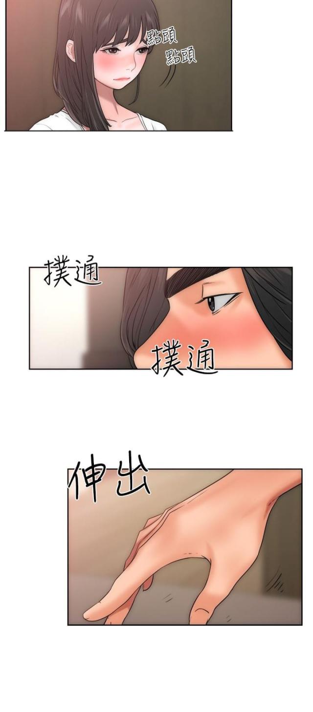 《全职看护》第14话 第14话 疑惑 第3页
