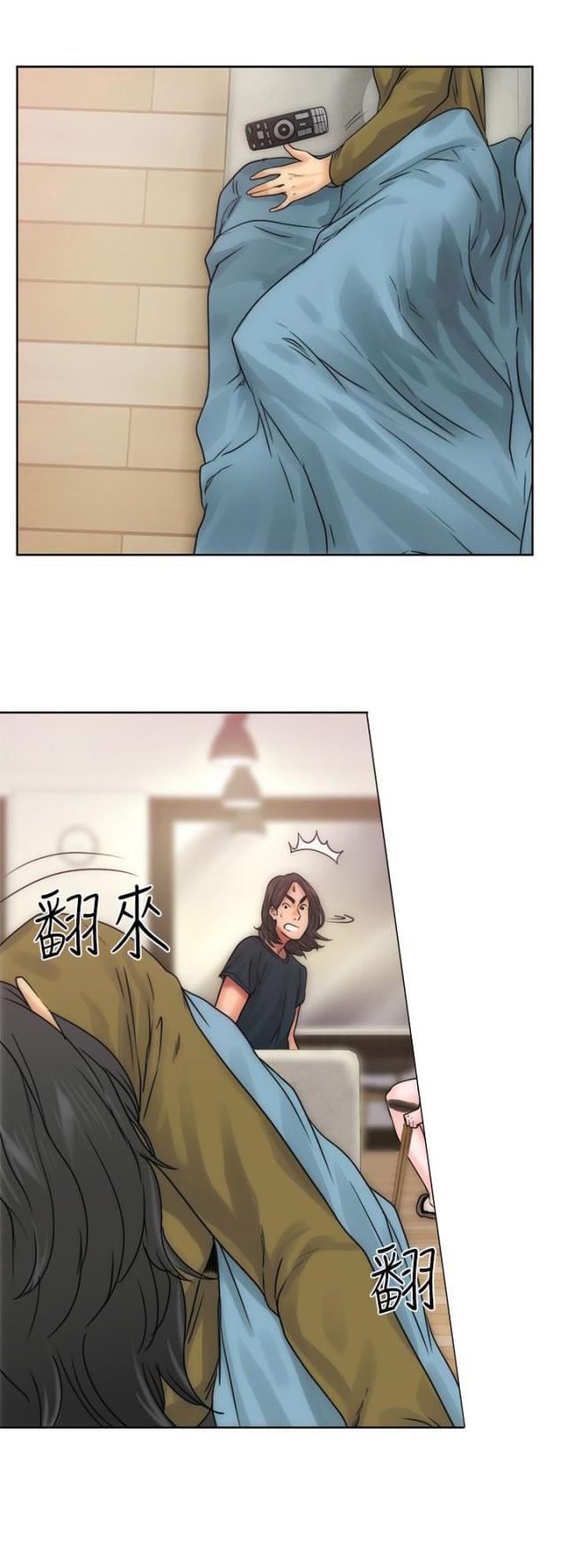 《全职看护》第14话 第14话 疑惑 第9页