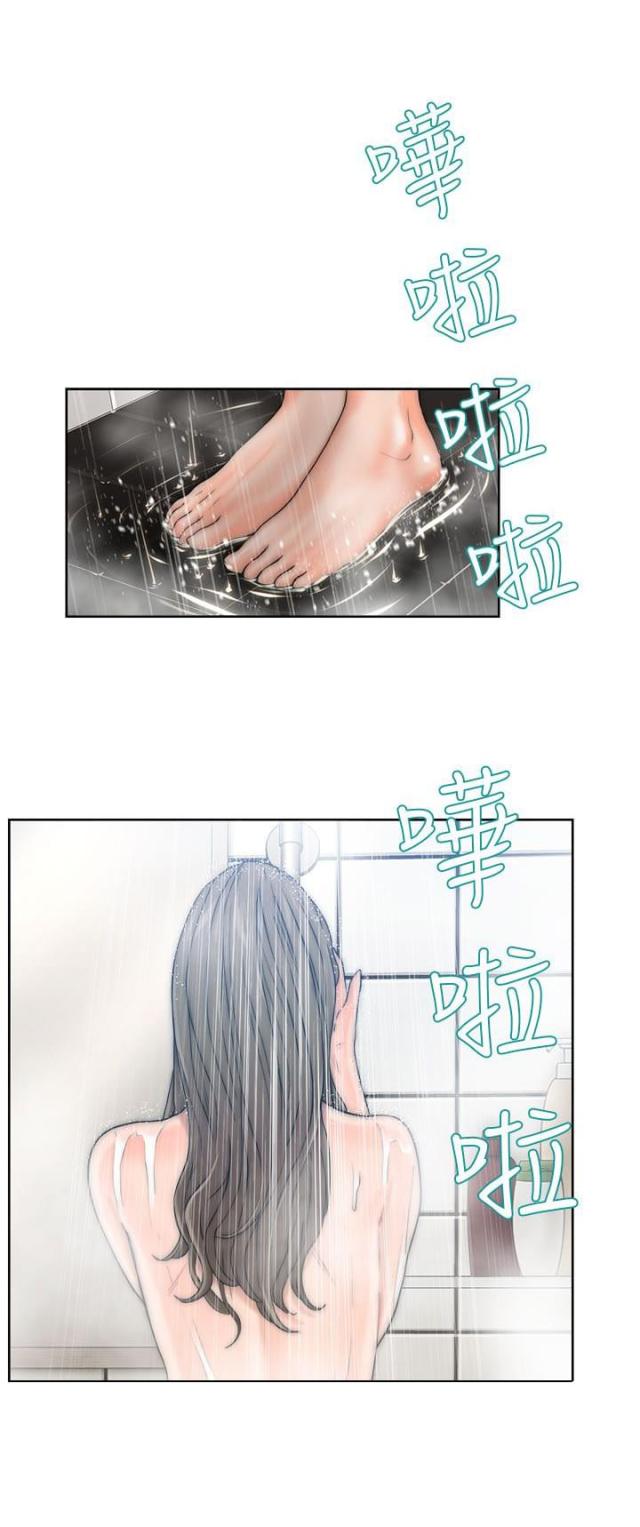 《全职看护》第16话 第16话 怀疑 第10页