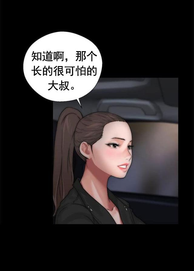 《全职看护》第16话 第16话 怀疑 第15页