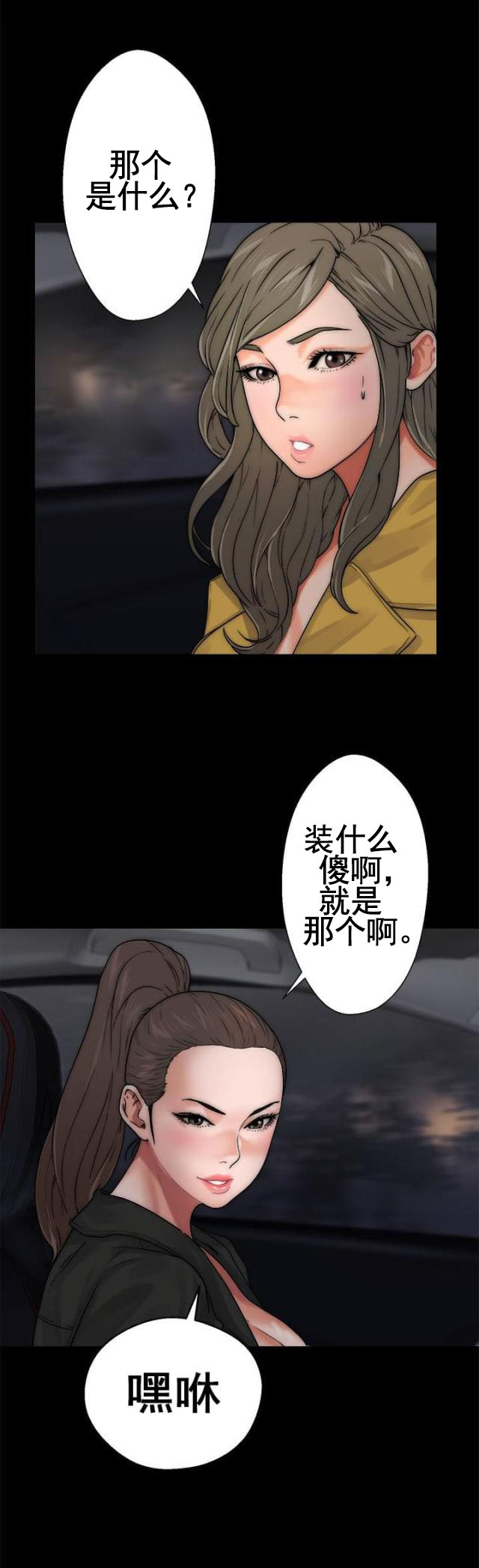 《全职看护》第16话 第16话 怀疑 第18页