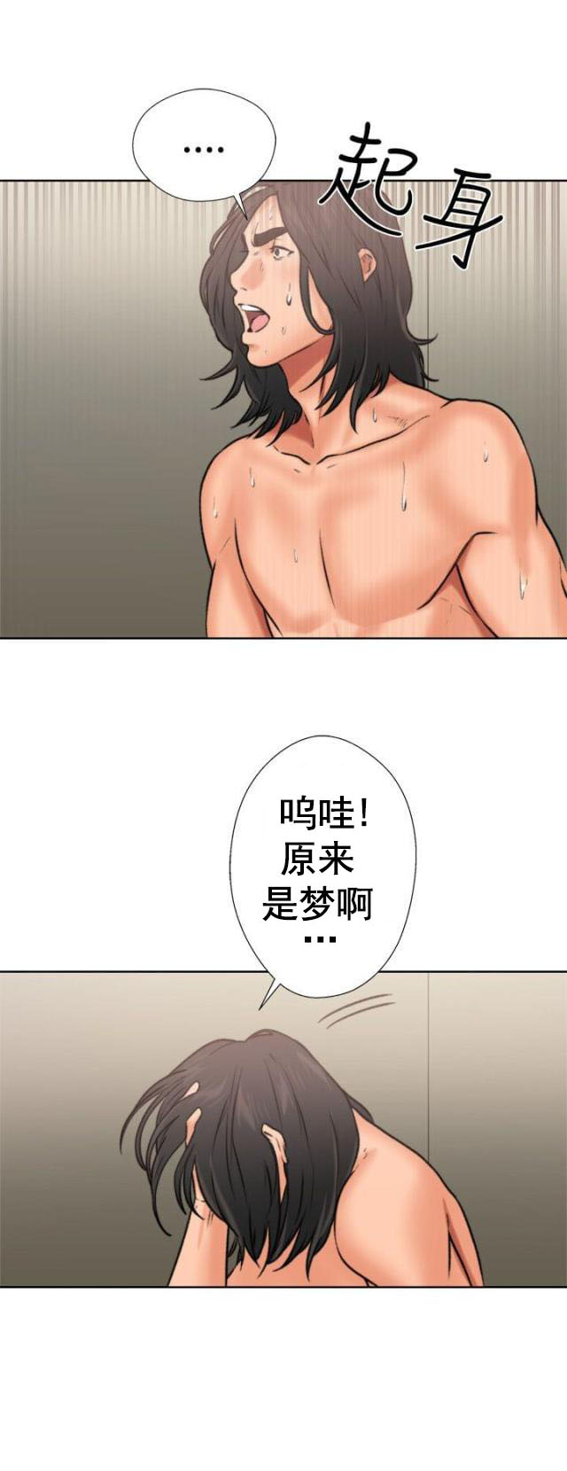 《全职看护》第16话 第16话 怀疑 第1页