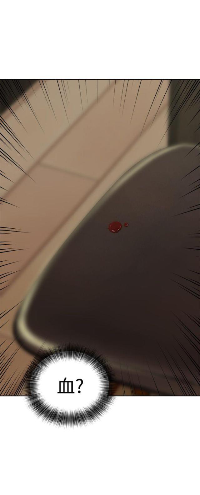 《全职看护》第16话 第16话 怀疑 第9页