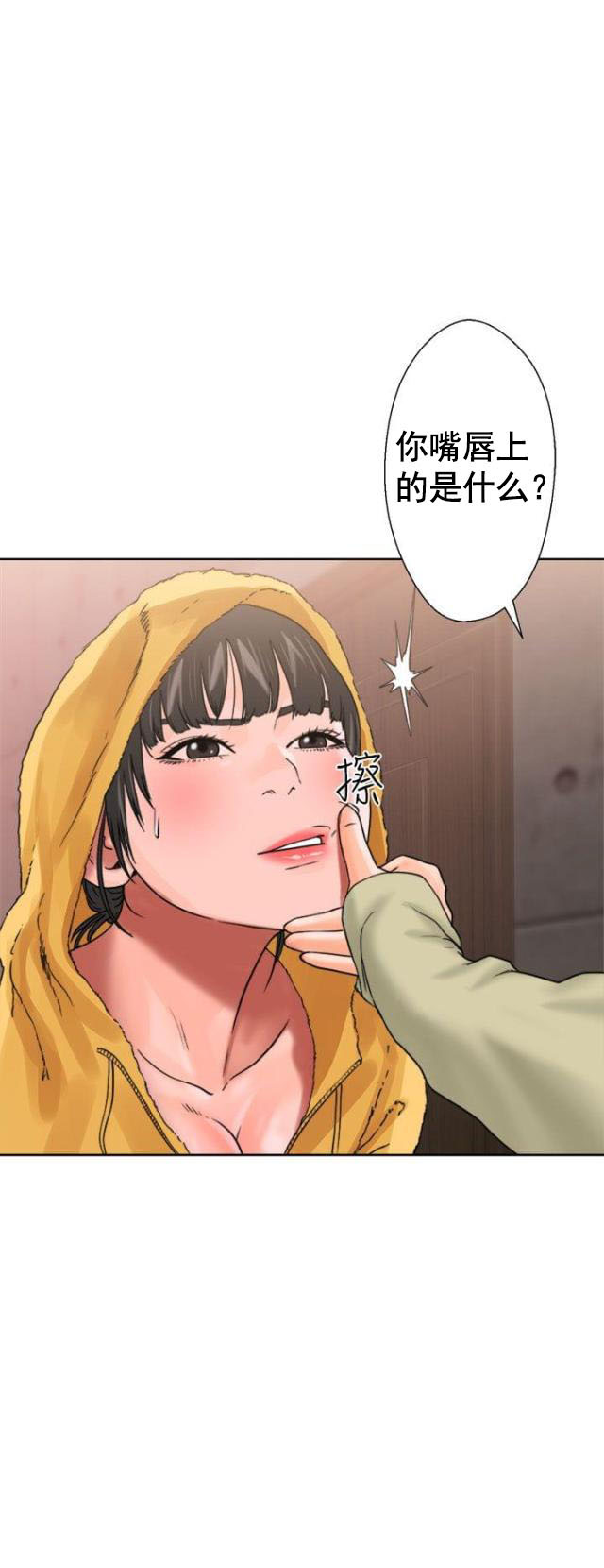 《全职看护》第18话 第18话 撞见 第12页