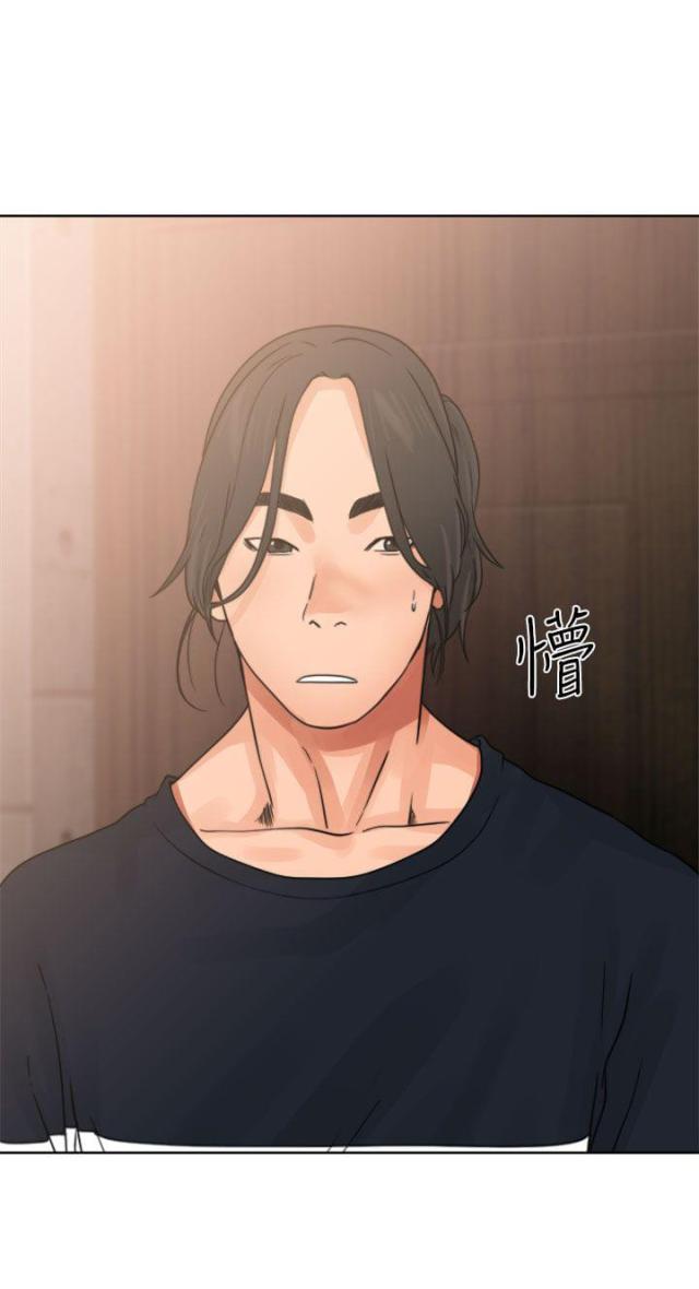 《全职看护》第18话 第18话 撞见 第16页