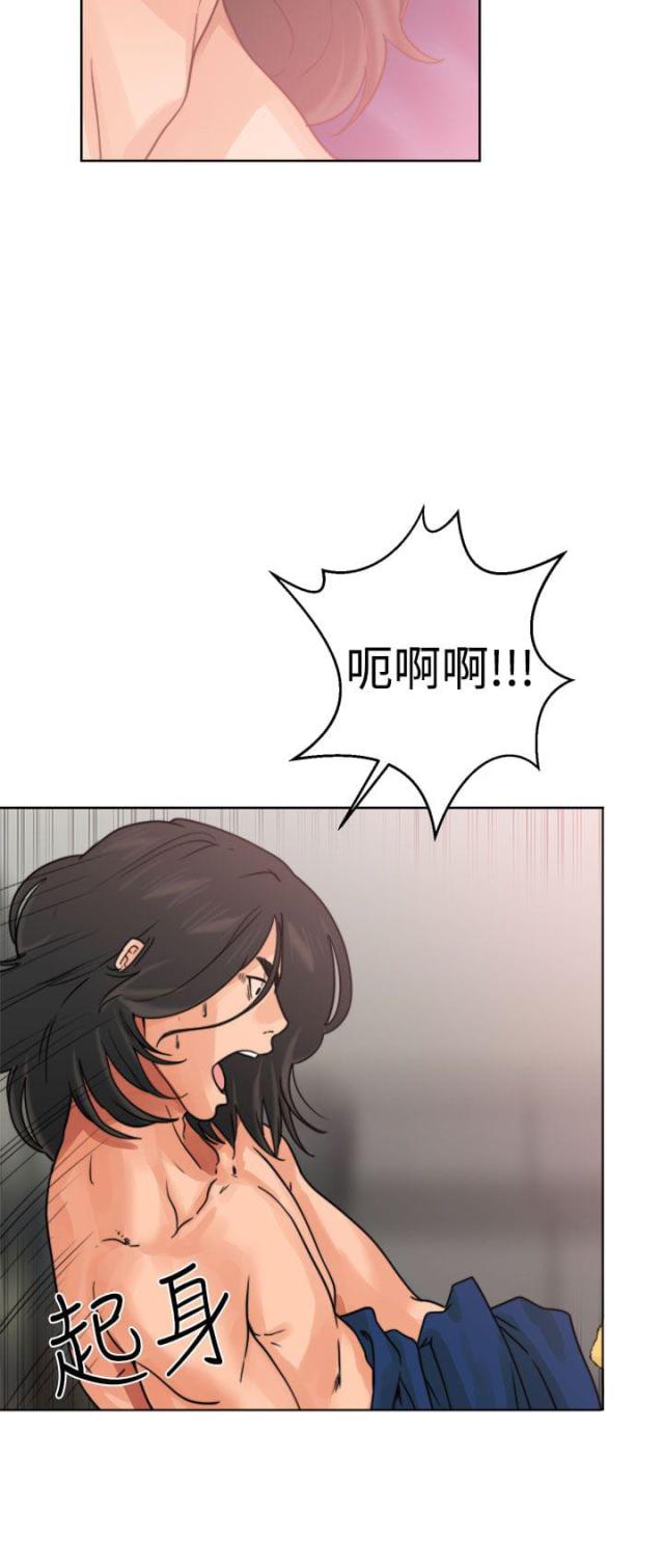 《全职看护》第18话 第18话 撞见 第2页