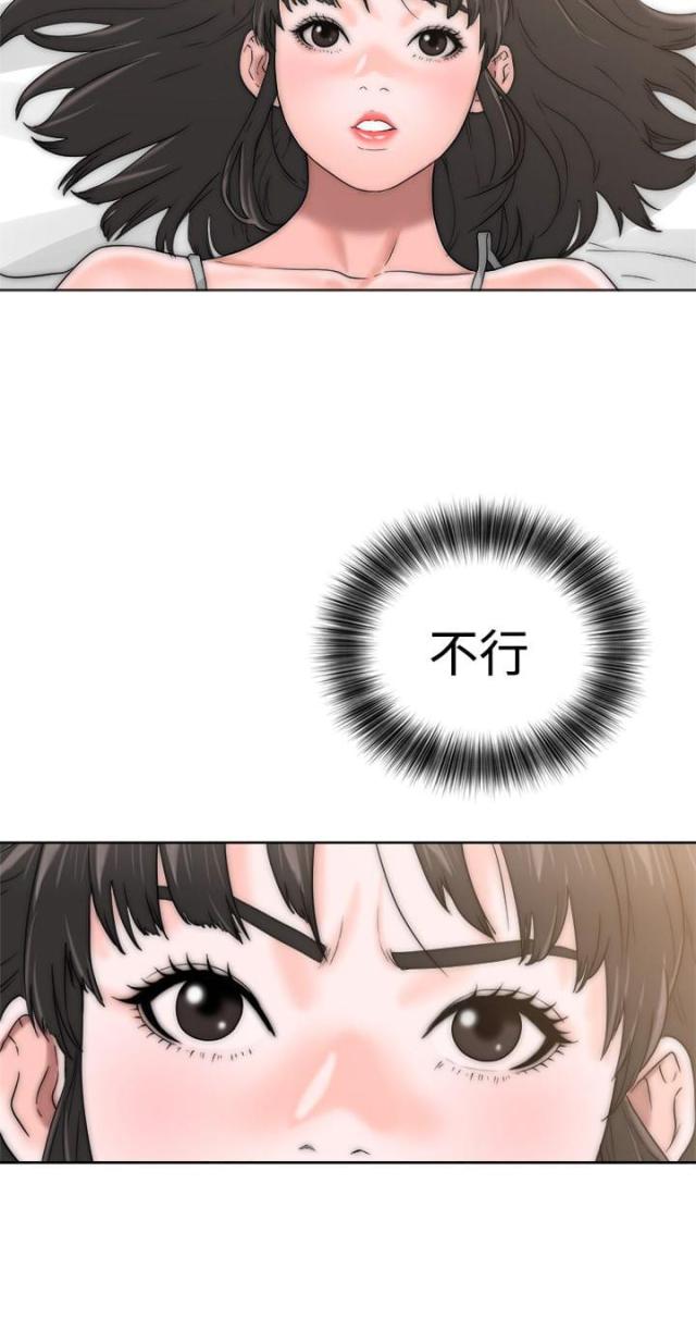 《全职看护》第17话 第17话 钥匙 第16页