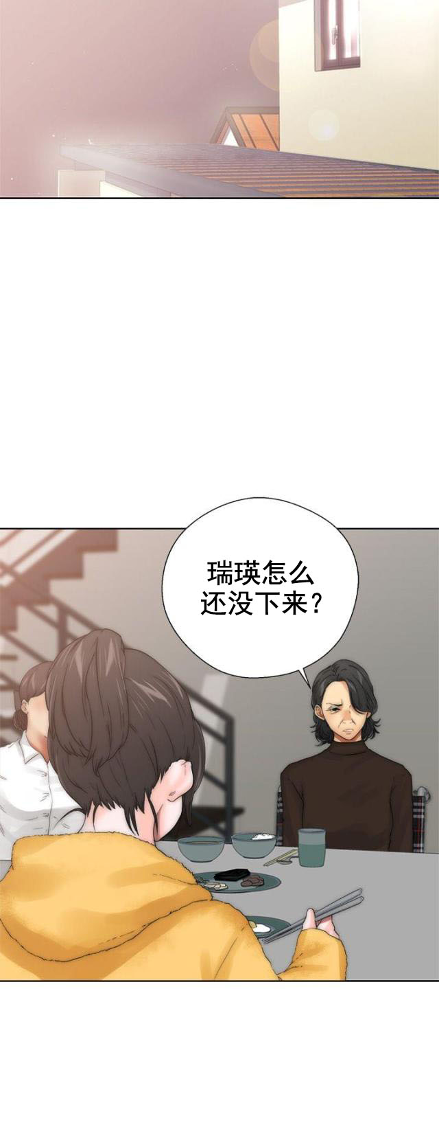 《全职看护》第17话 第17话 钥匙 第18页