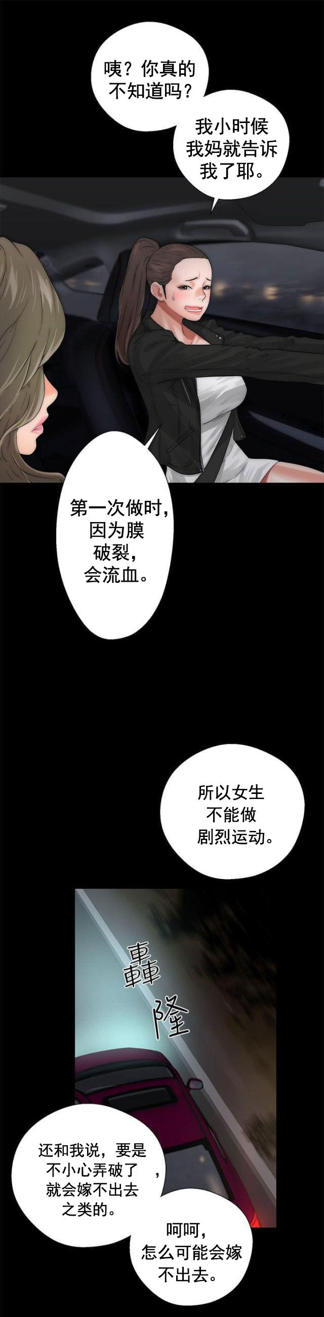 《全职看护》第17话 第17话 钥匙 第1页