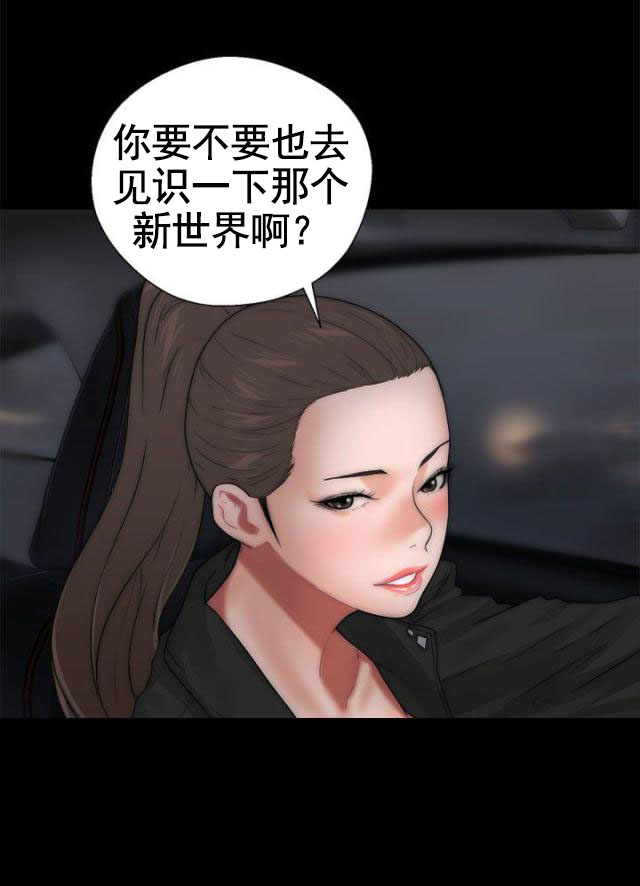 《全职看护》第17话 第17话 钥匙 第6页