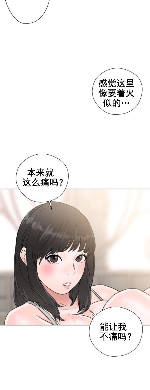 《全职看护》第20话 第20话 瓦解 第18页
