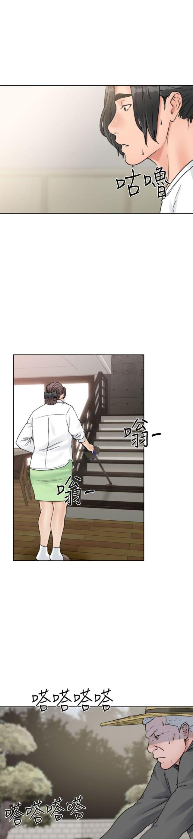 《全职看护》第20话 第20话 瓦解 第19页
