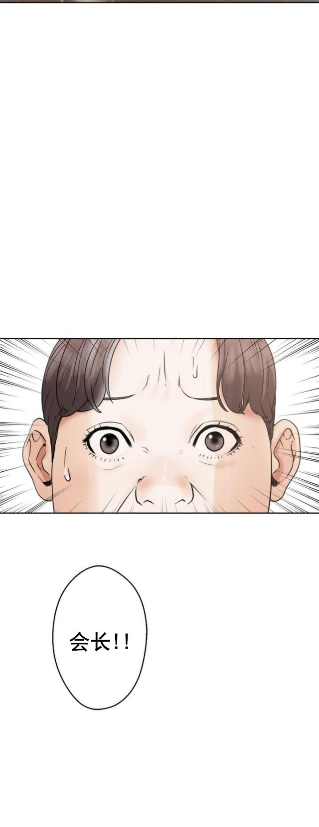 《全职看护》第21话 第21话 出发 第2页