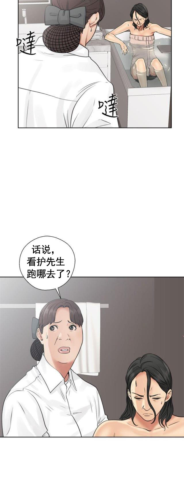 《全职看护》第21话 第21话 出发 第4页