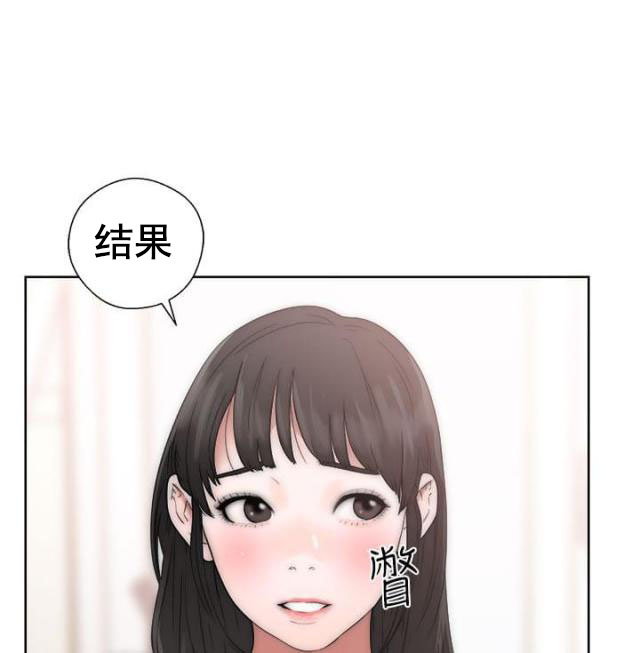 《全职看护》第21话 第21话 出发 第6页