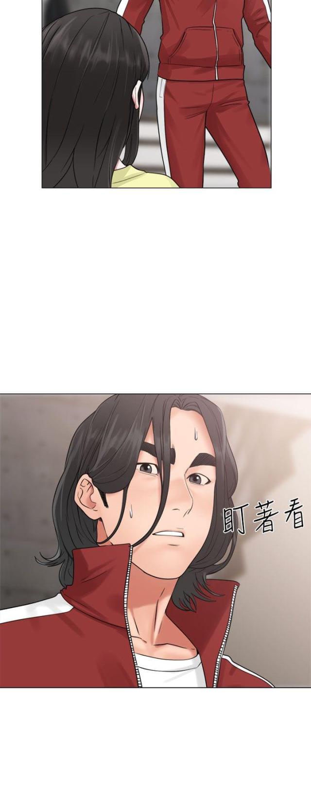 《全职看护》第24话 第24话 状况 第14页