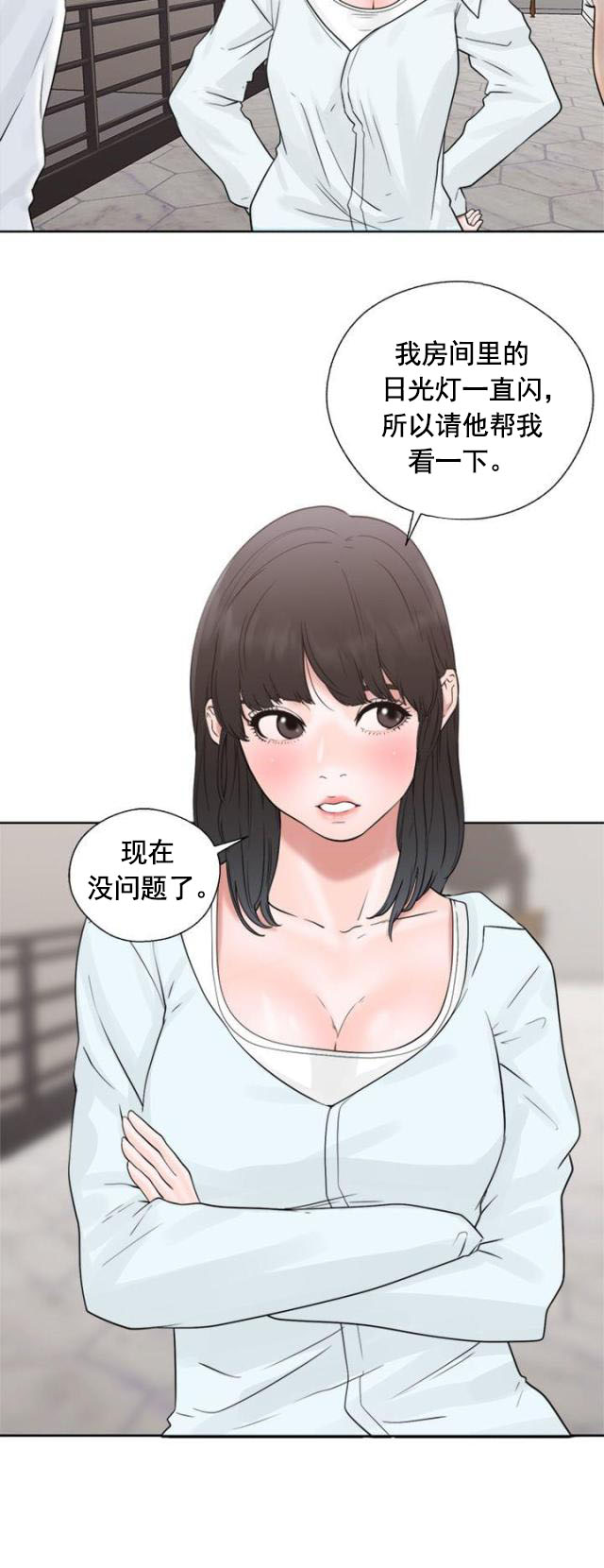 《全职看护》第23话 第23话 不对劲 第12页