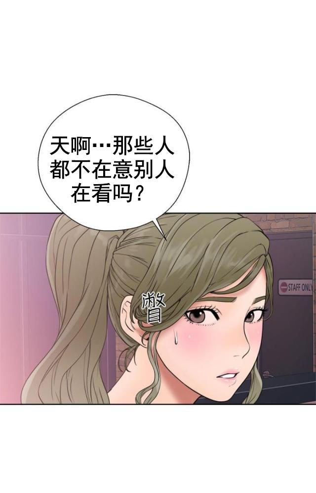 《全职看护》第22话 第22话 夜店 第12页
