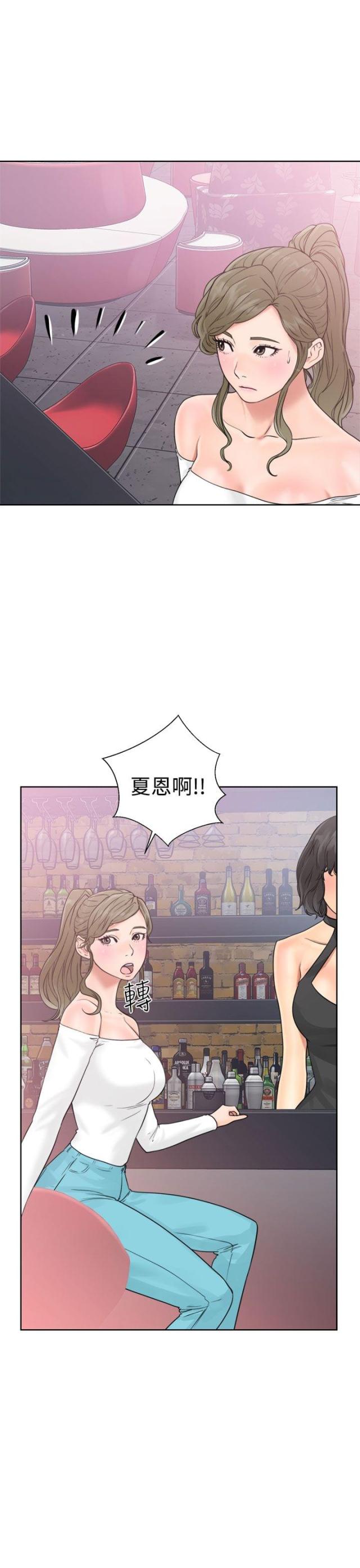 《全职看护》第22话 第22话 夜店 第16页