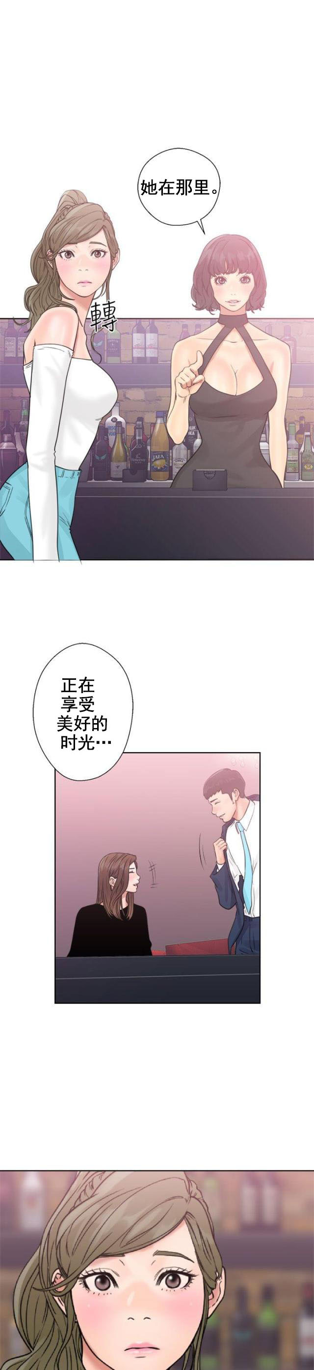 《全职看护》第22话 第22话 夜店 第18页