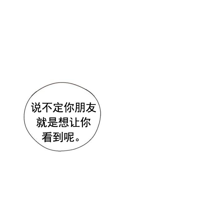 《全职看护》第22话 第22话 夜店 第26页