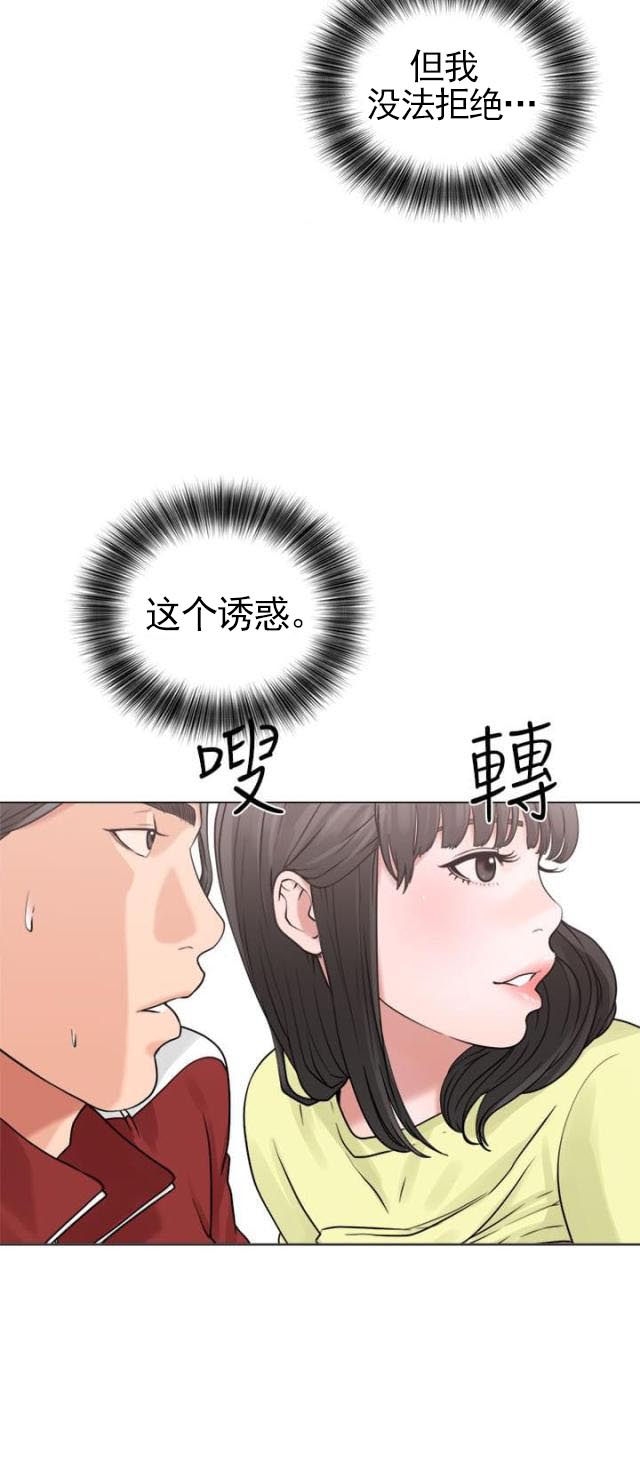 《全职看护》第25话 第25话 看见 第12页
