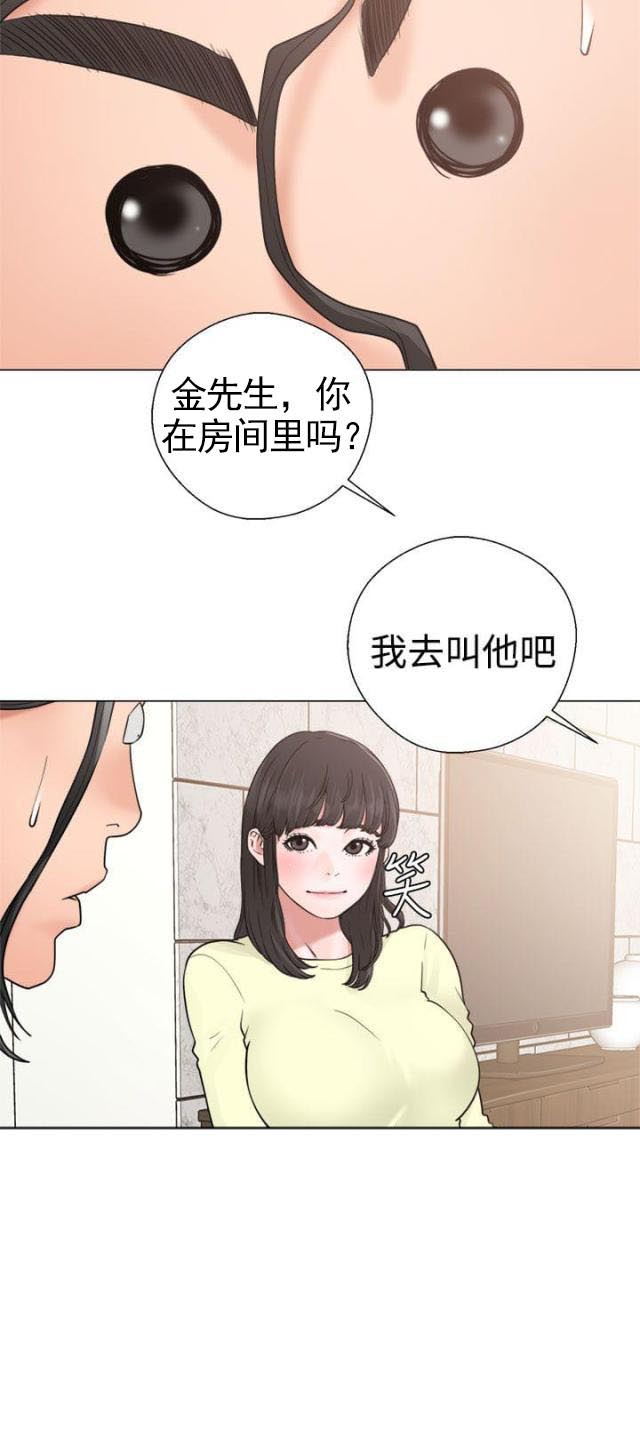 《全职看护》第25话 第25话 看见 第8页