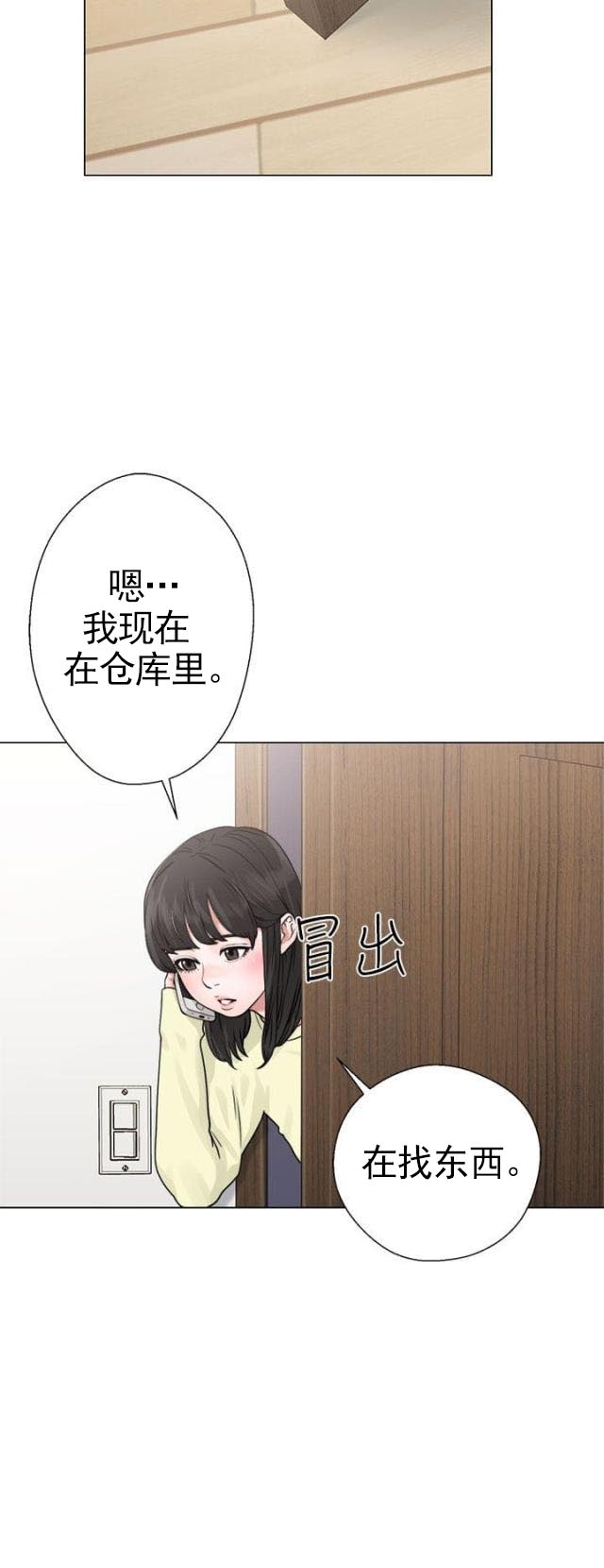 《全职看护》第27话 第27话 惊险 第17页