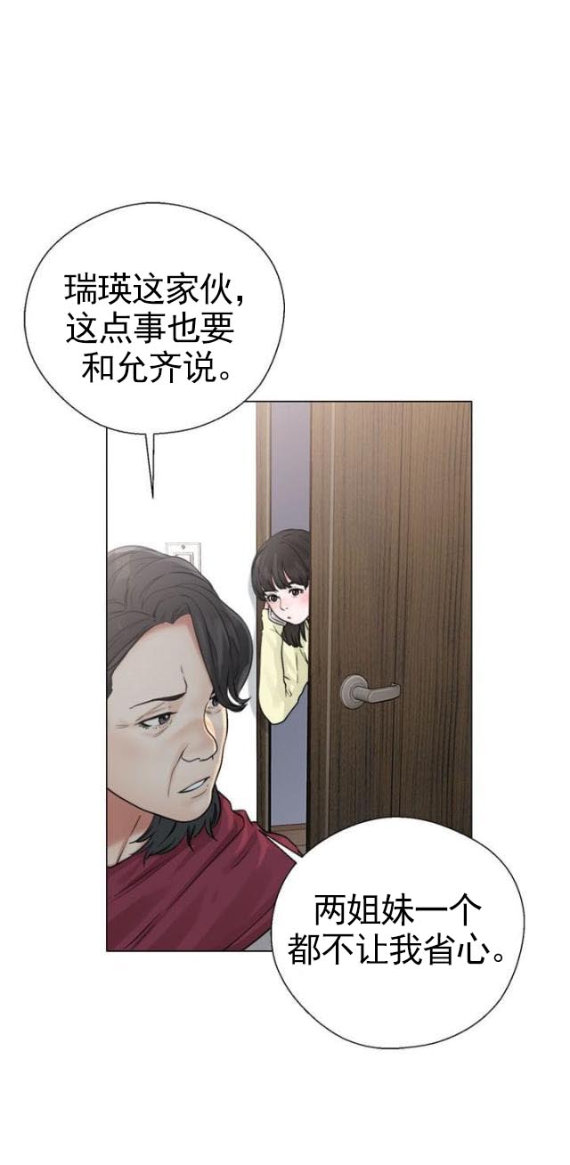 《全职看护》第27话 第27话 惊险 第19页