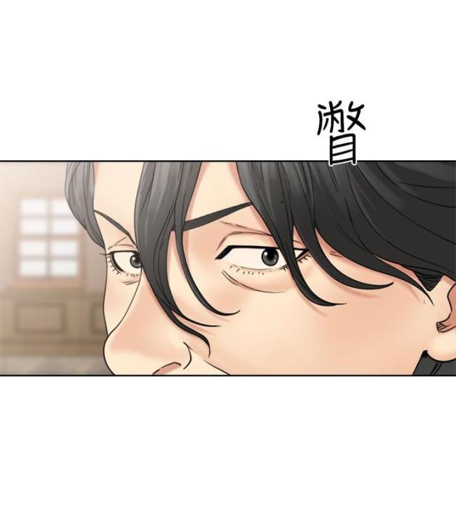 《全职看护》第27话 第27话 惊险 第1页