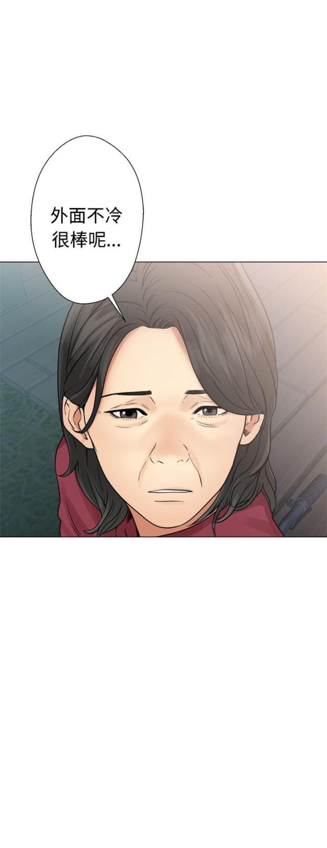 《全职看护》第27话 第27话 惊险 第25页
