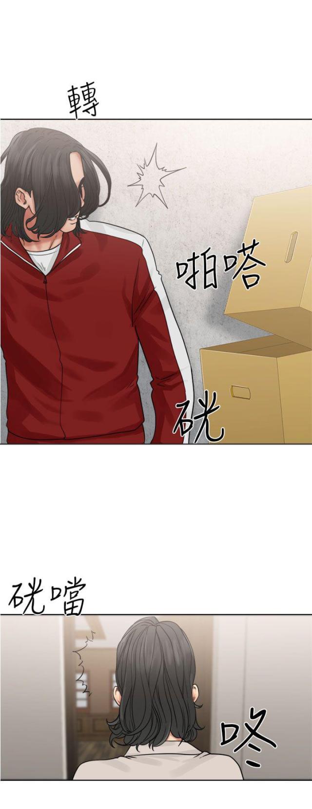 《全职看护》第27话 第27话 惊险 第3页