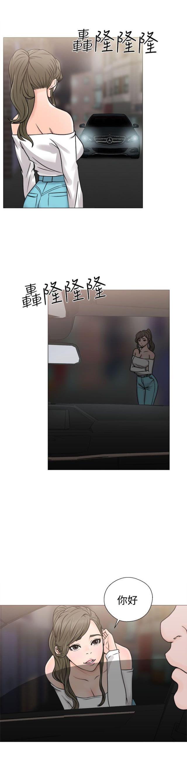 《全职看护》第28话 第28话 镇定 第1页