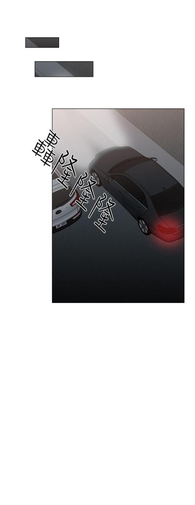 《全职看护》第28话 第28话 镇定 第24页