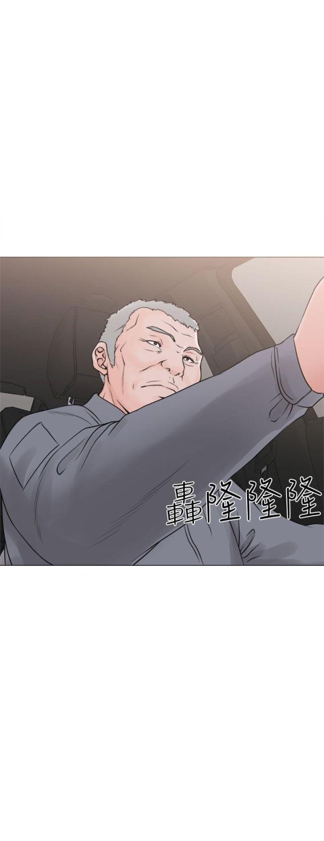 《全职看护》第28话 第28话 镇定 第4页