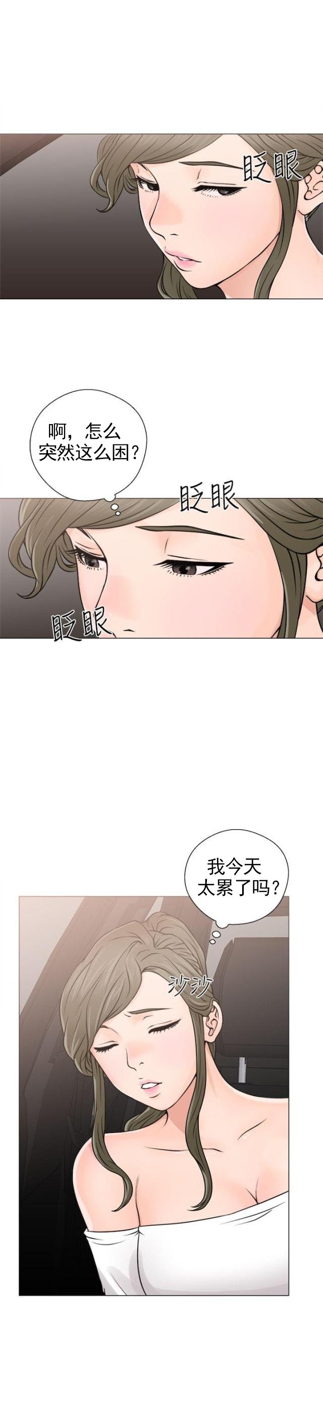 《全职看护》第28话 第28话 镇定 第5页