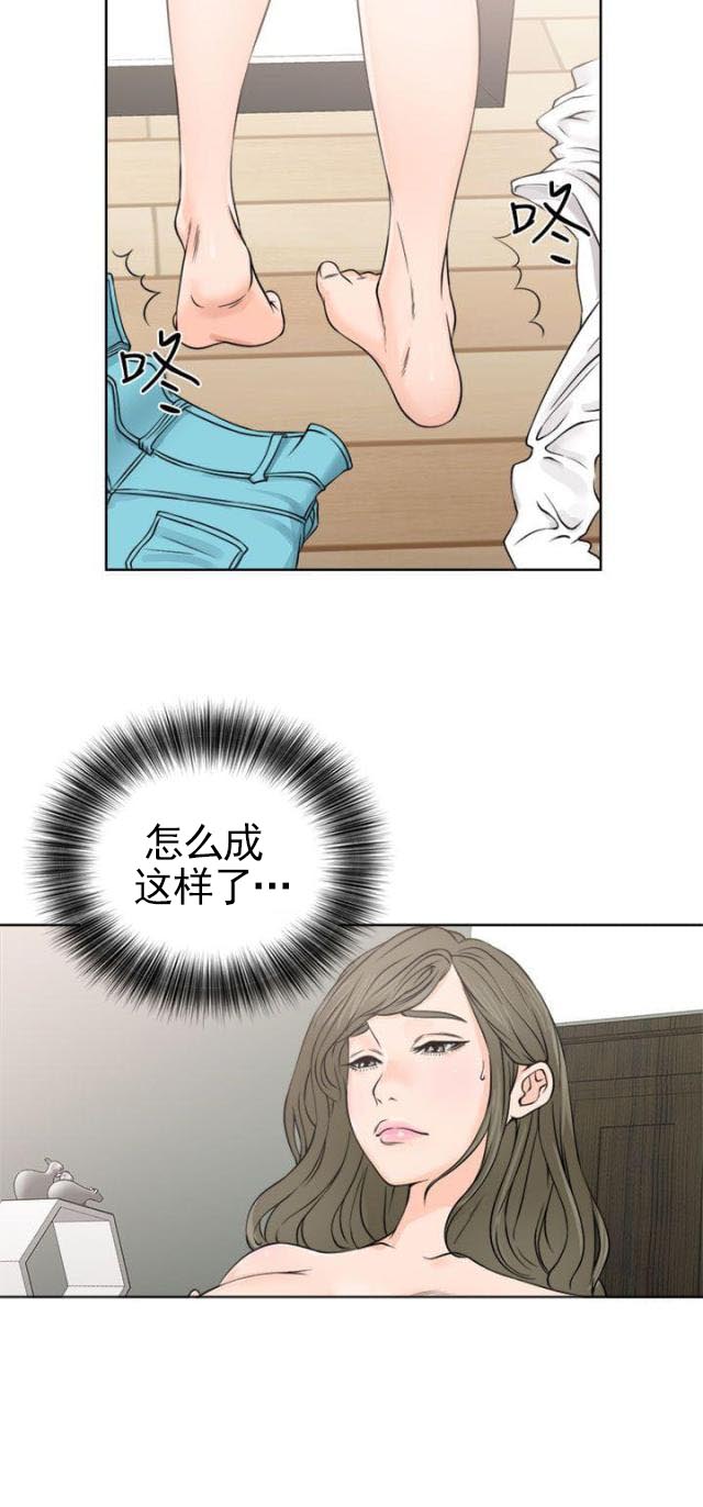 《全职看护》第29话 第29话奇怪 第15页