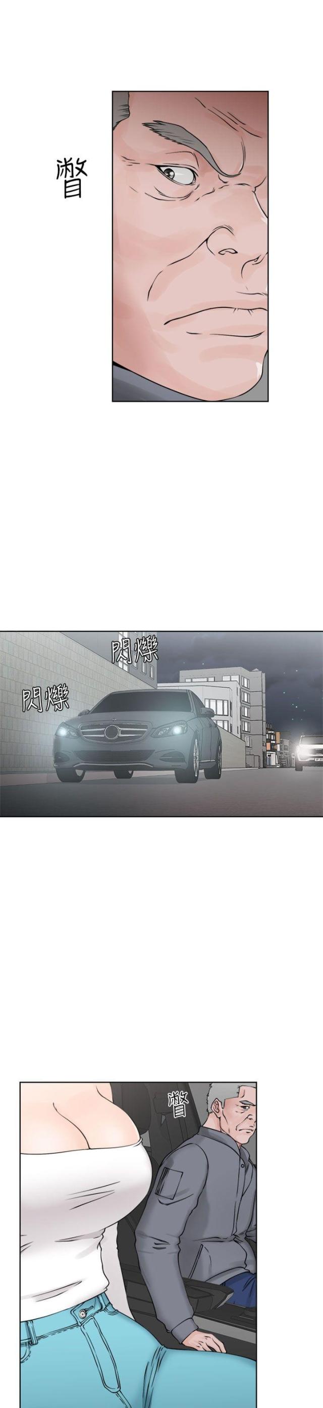 《全职看护》第29话 第29话奇怪 第1页