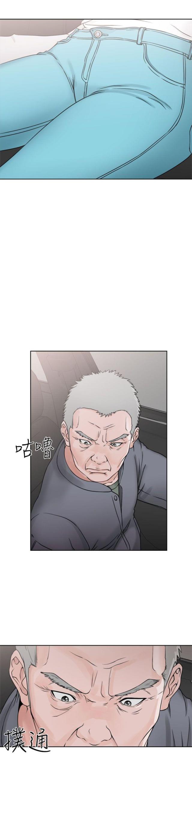 《全职看护》第29话 第29话奇怪 第3页
