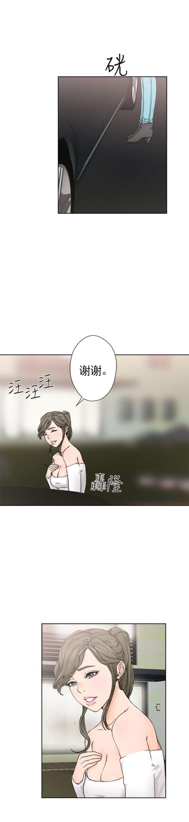 《全职看护》第29话 第29话奇怪 第8页