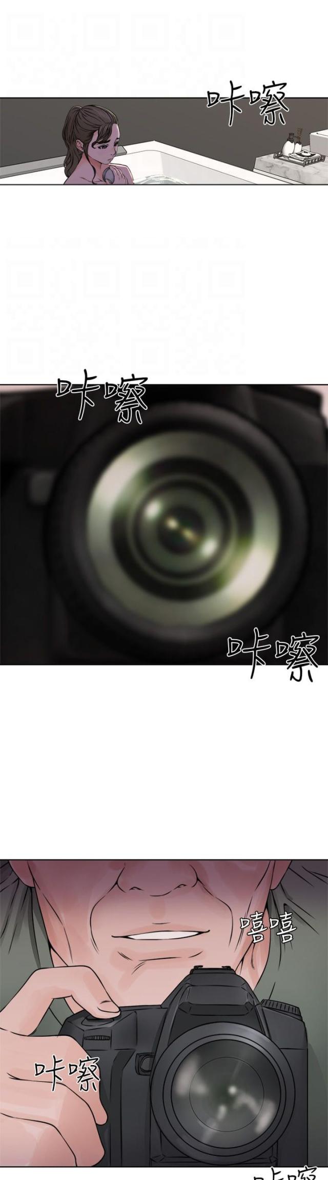 《全职看护》第30话 第30话 震惊 第10页