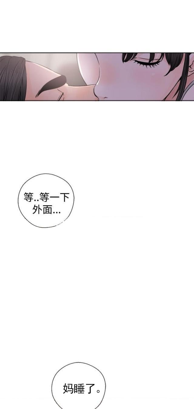 《全职看护》第30话 第30话 震惊 第16页