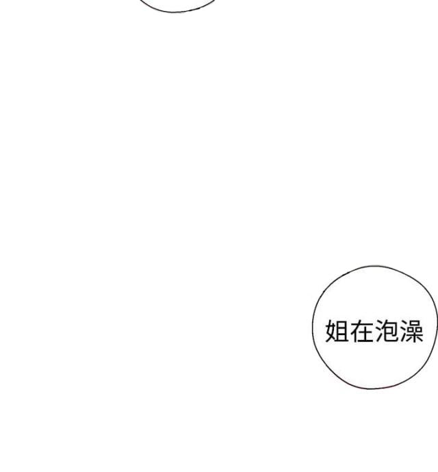 《全职看护》第30话 第30话 震惊 第17页