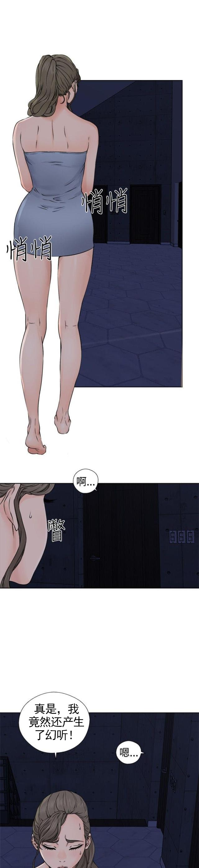 《全职看护》第30话 第30话 震惊 第19页