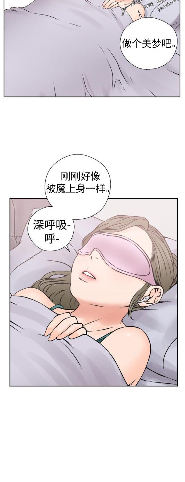 《全职看护》第30话 第30话 震惊 第22页